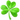 ☘